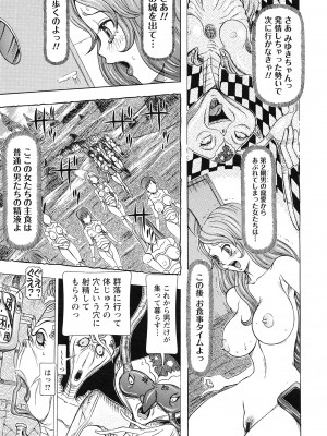 [サガノヘルマー] 性人形の國_157