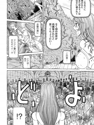 [サガノヘルマー] 性人形の國_150