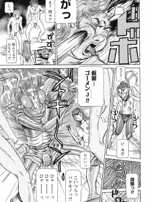 [サガノヘルマー] 性人形の國_111