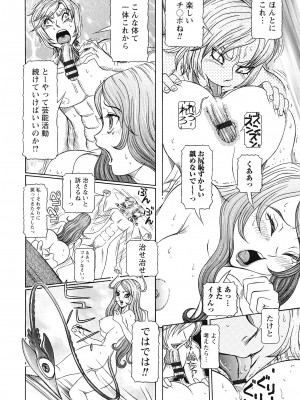 [サガノヘルマー] 性人形の國_122