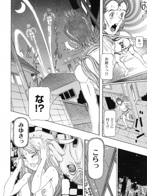 [サガノヘルマー] 性人形の國_132