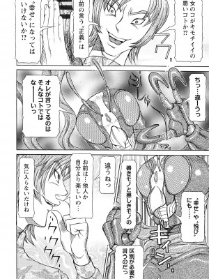 [サガノヘルマー] 性人形の國_168