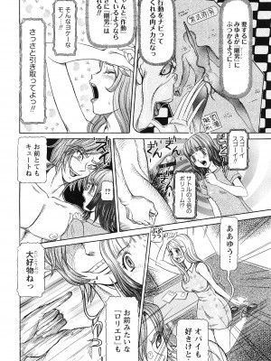 [サガノヘルマー] 性人形の國_070