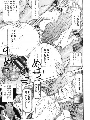 [サガノヘルマー] 性人形の國_161