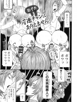 [サガノヘルマー] 性人形の國_165