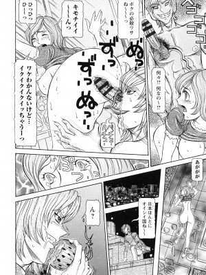 [サガノヘルマー] 性人形の國_148