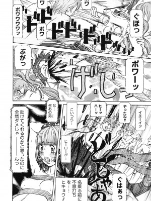 [サガノヘルマー] 性人形の國_108