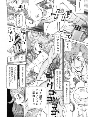 [サガノヘルマー] 性人形の國_138