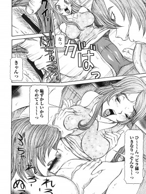 [サガノヘルマー] 性人形の國_098