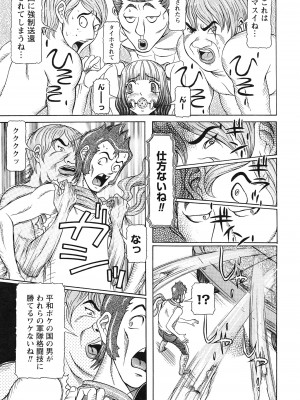 [サガノヘルマー] 性人形の國_107