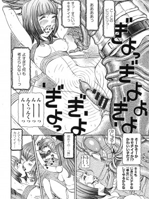 [サガノヘルマー] 性人形の國_116