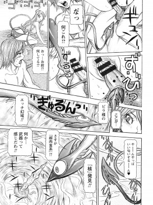 [サガノヘルマー] 性人形の國_081