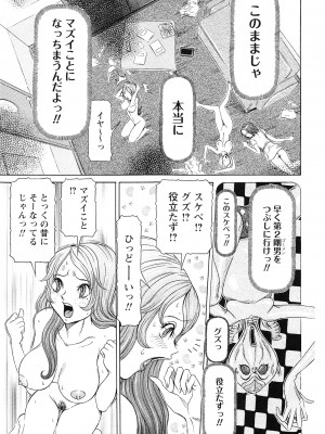 [サガノヘルマー] 性人形の國_133