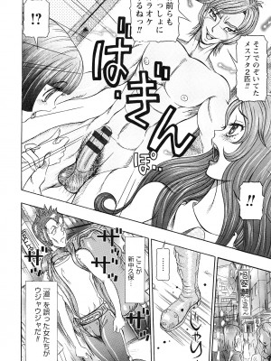 [サガノヘルマー] 性人形の國_064