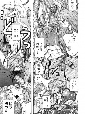 [サガノヘルマー] 性人形の國_189