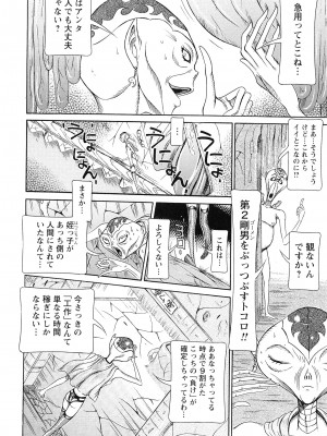 [サガノヘルマー] 性人形の國_176