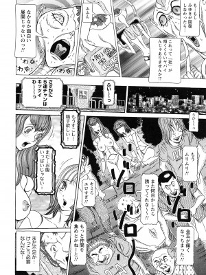 [サガノヘルマー] 性人形の國_162