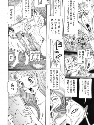 [サガノヘルマー] 性人形の國_172