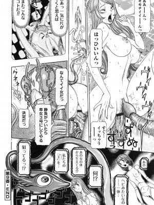 [サガノヘルマー] 性人形の國_184