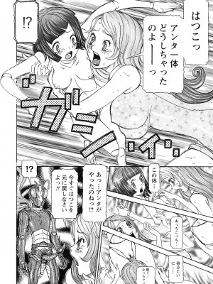 [サガノヘルマー] 性人形の國_180