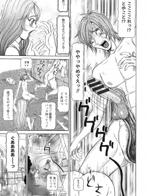 [サガノヘルマー] 性人形の國_083