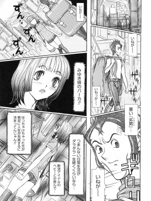 [サガノヘルマー] 性人形の國_085
