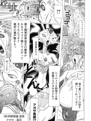 [サガノヘルマー] 性人形の國_135