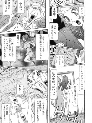 [サガノヘルマー] 性人形の國_175