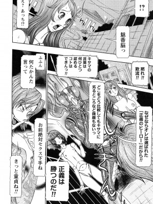 [サガノヘルマー] 性人形の國_178