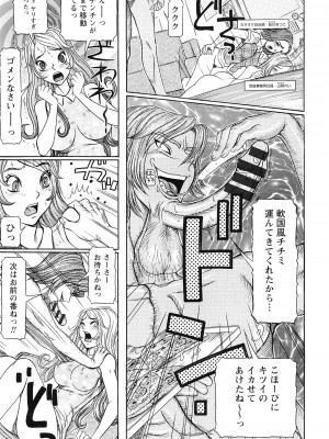 [サガノヘルマー] 性人形の國_097