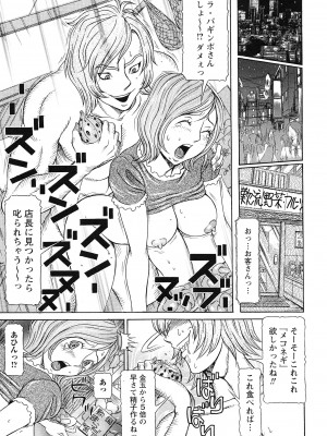 [サガノヘルマー] 性人形の國_147