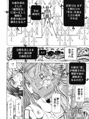 [サガノヘルマー] 性人形の國_114