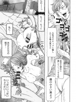 [サガノヘルマー] 性人形の國_169