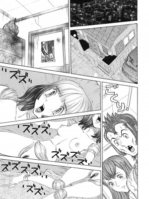 [サガノヘルマー] 性人形の國_125