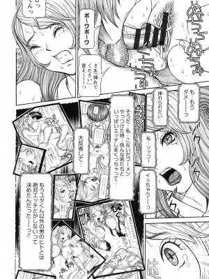 [サガノヘルマー] 性人形の國_100