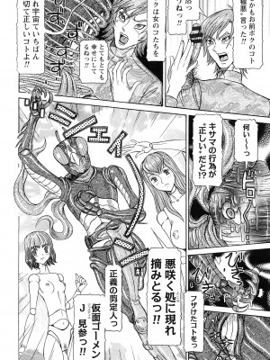 [サガノヘルマー] 性人形の國_166