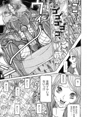 [サガノヘルマー] 性人形の國_151