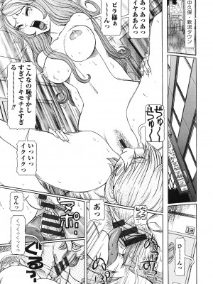 [サガノヘルマー] 性人形の國_121