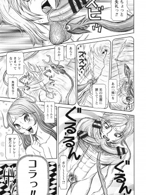 [サガノヘルマー] 性人形の國_123