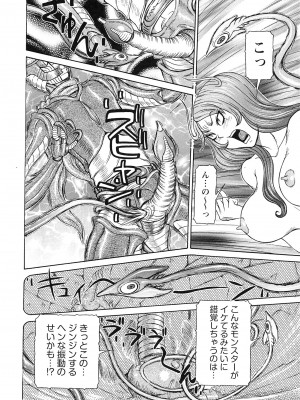 [サガノヘルマー] 性人形の國_190