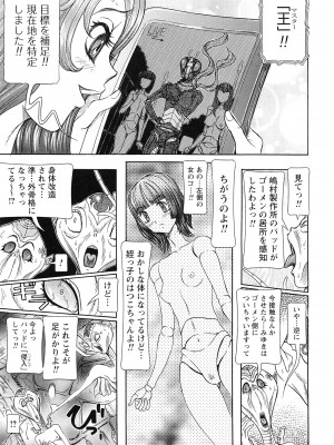 [サガノヘルマー] 性人形の國_173