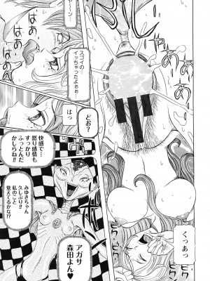 [サガノヘルマー] 性人形の國_141