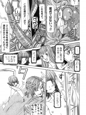 [サガノヘルマー] 性人形の國_179