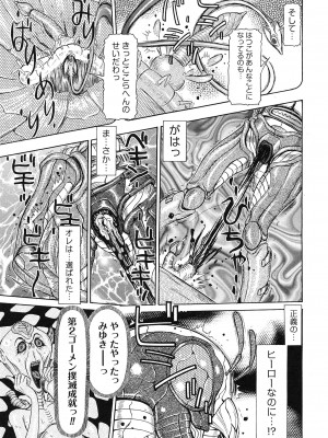 [サガノヘルマー] 性人形の國_191