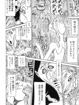 [サガノヘルマー] 性人形の國_120