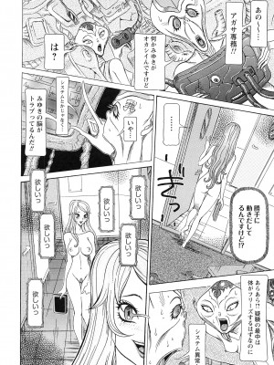 [サガノヘルマー] 性人形の國_158