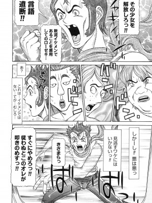 [サガノヘルマー] 性人形の國_106