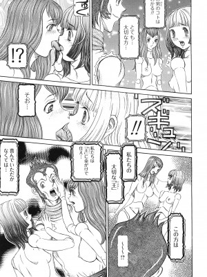 [サガノヘルマー] 性人形の國_127