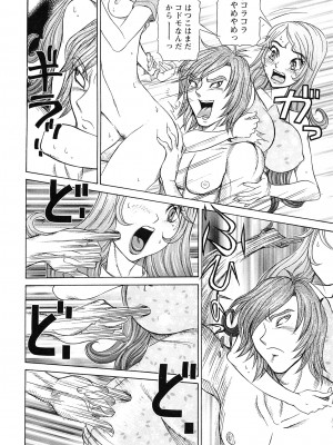 [サガノヘルマー] 性人形の國_074