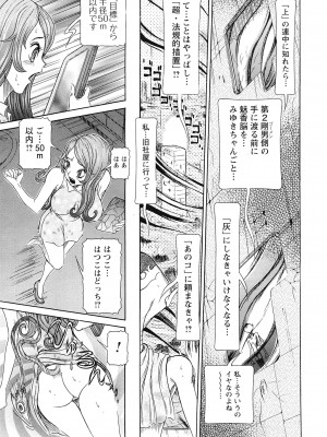 [サガノヘルマー] 性人形の國_177